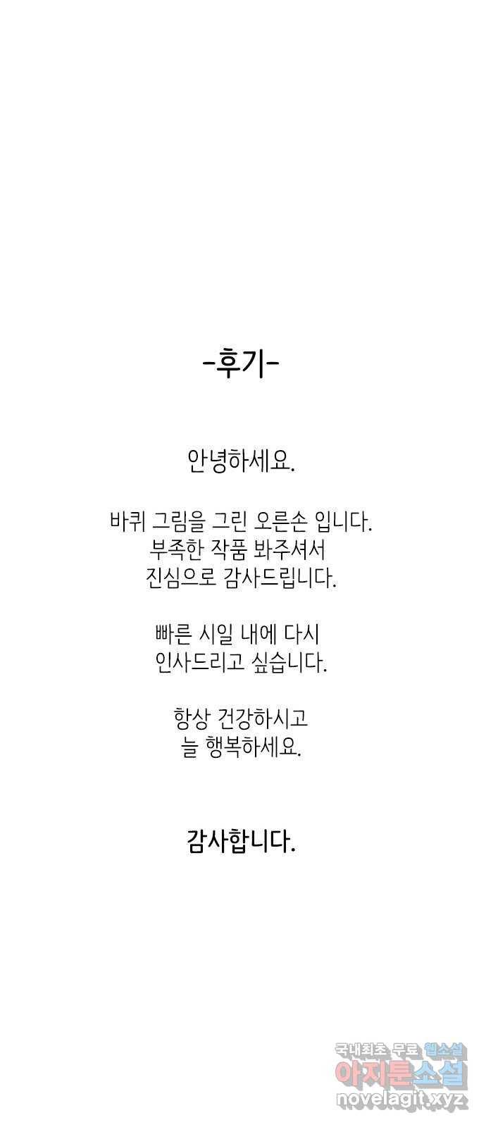 바퀴 마지막화 59