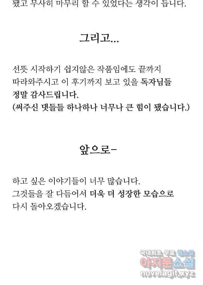 바퀴 마지막화 61