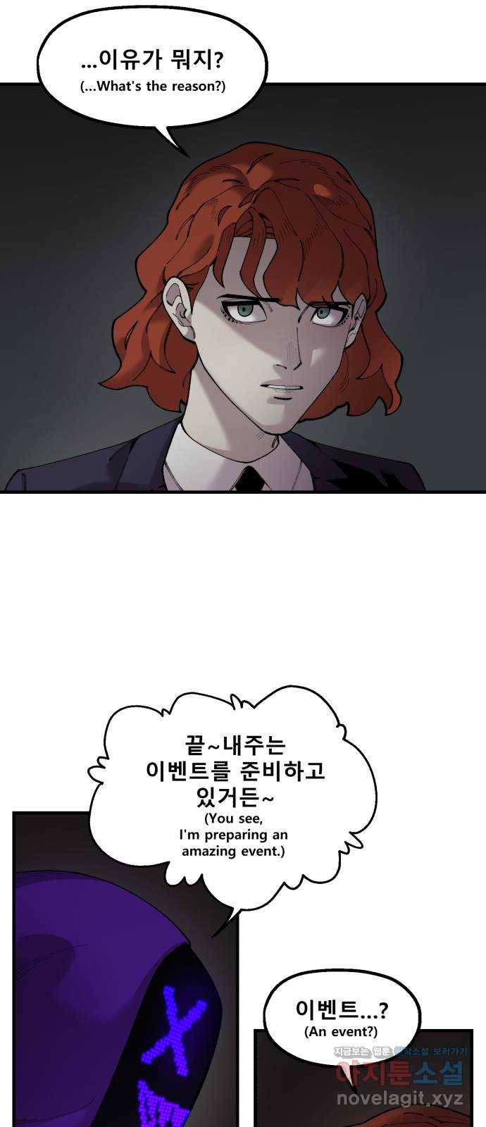 싸이코 리벤지 59화 5