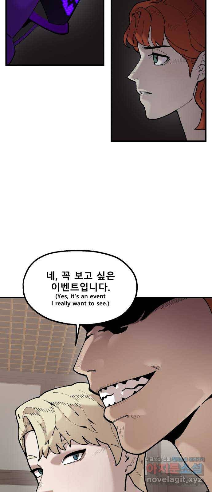 싸이코 리벤지 59화 6
