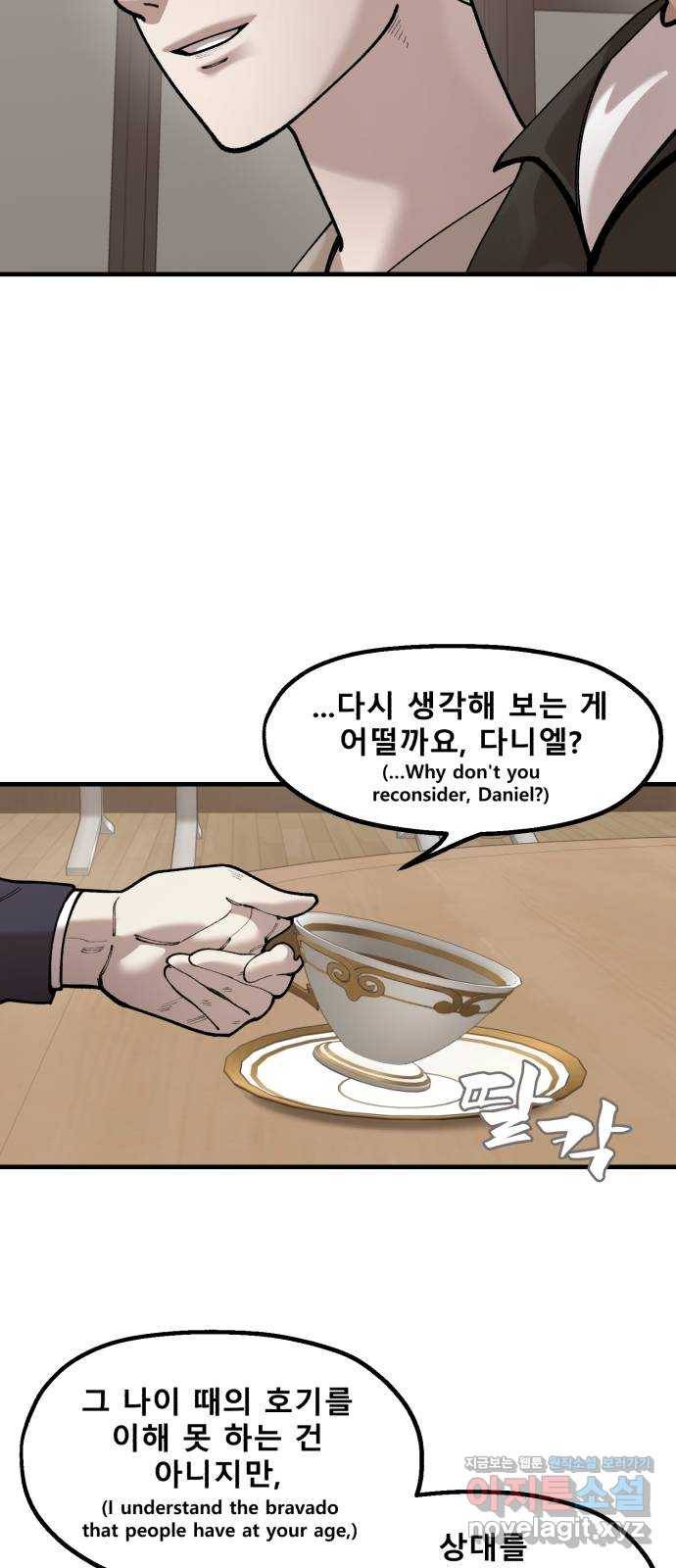 싸이코 리벤지 59화 7