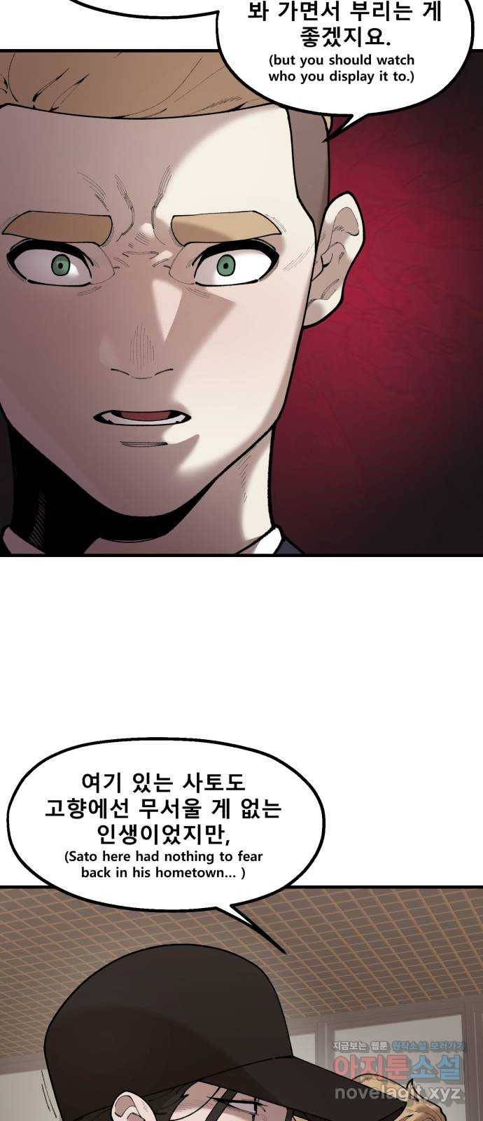싸이코 리벤지 59화 8