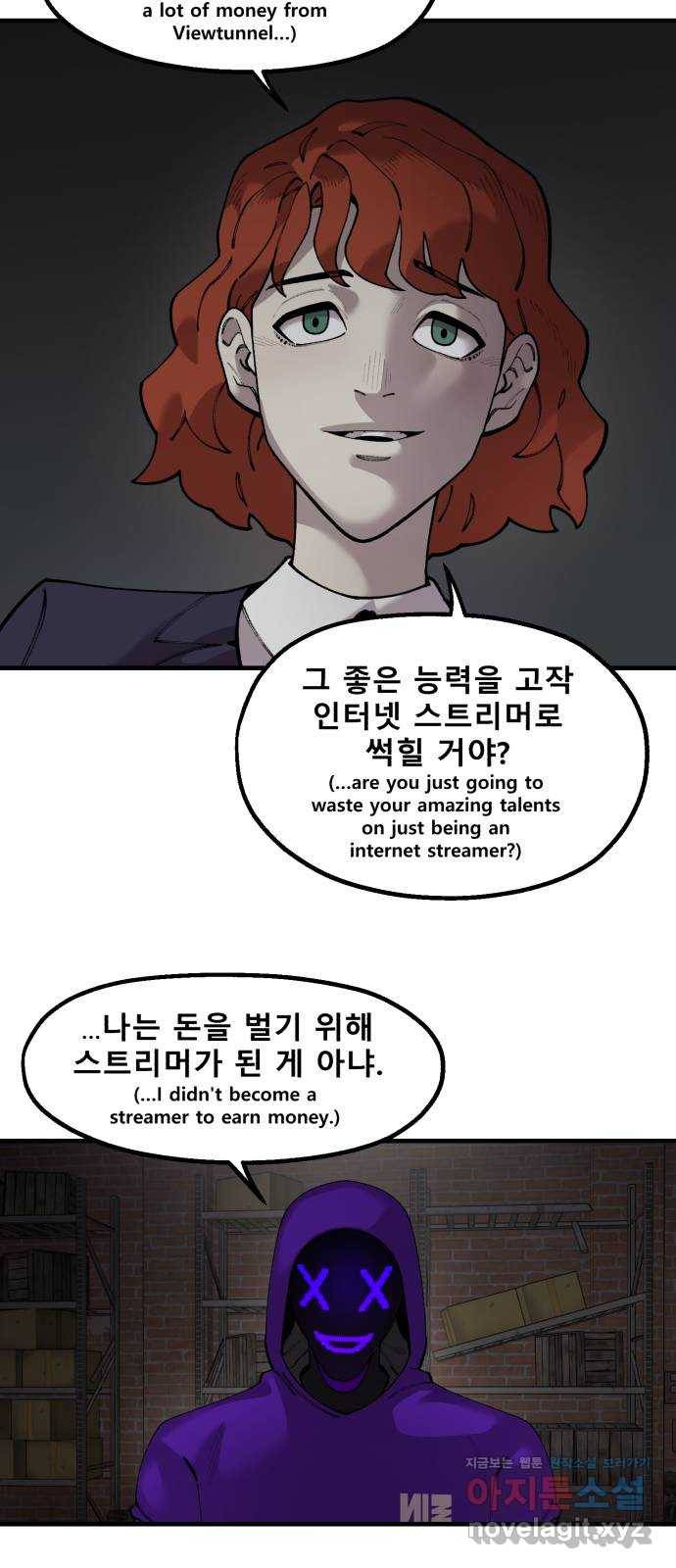 싸이코 리벤지 59화 10