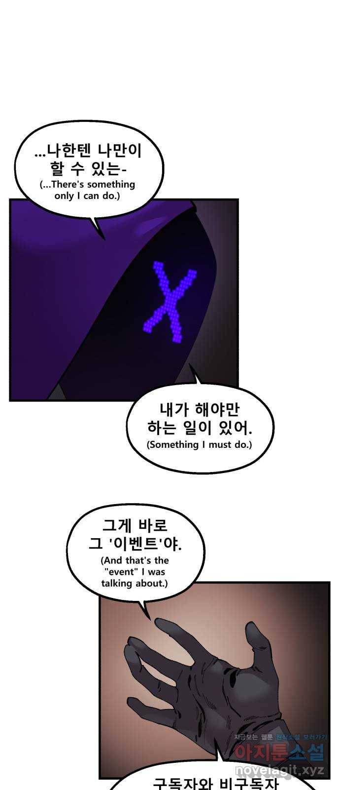 싸이코 리벤지 59화 11
