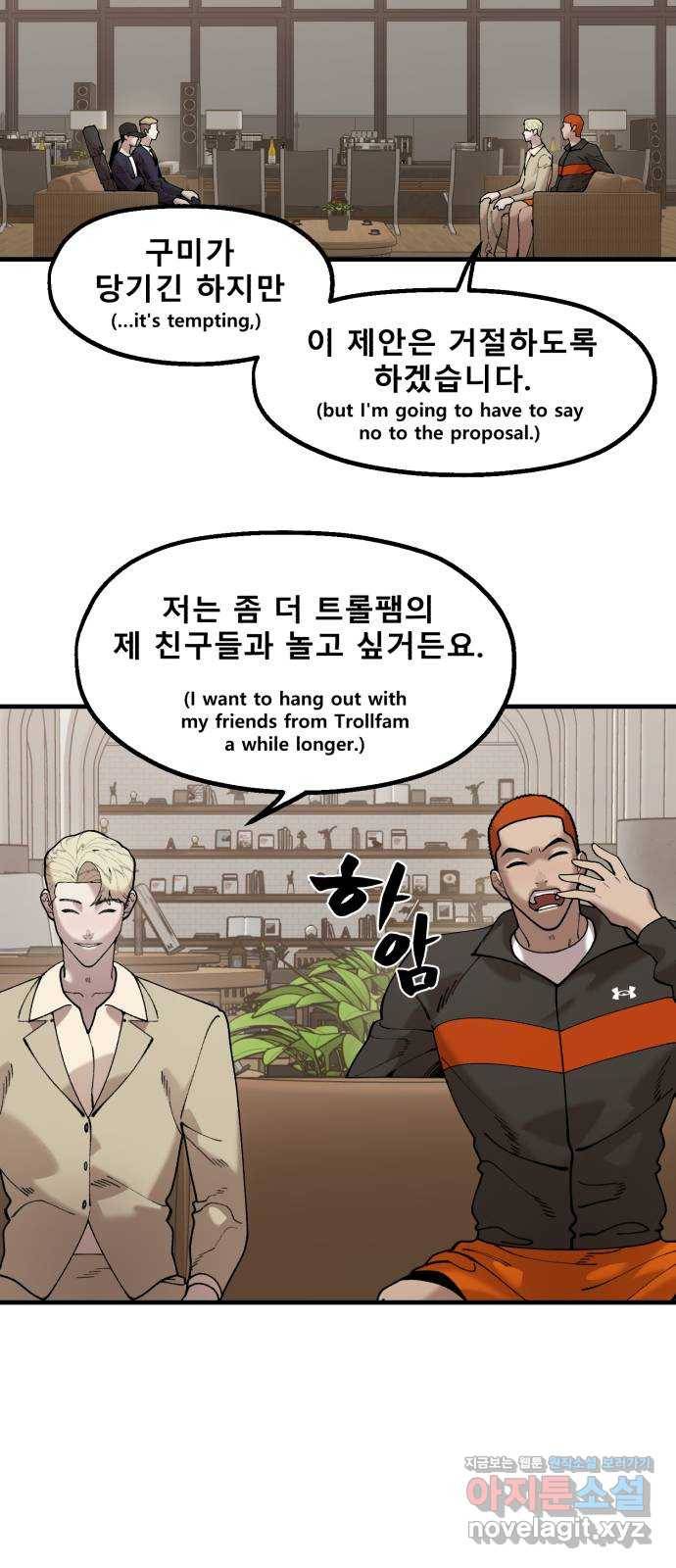 싸이코 리벤지 59화 13