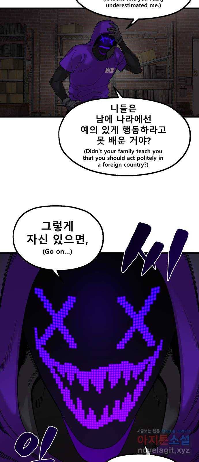 싸이코 리벤지 59화 18