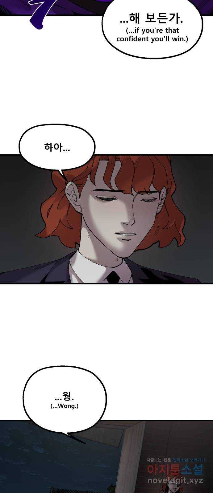 싸이코 리벤지 59화 19