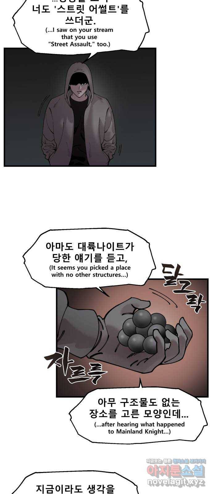 싸이코 리벤지 59화 21