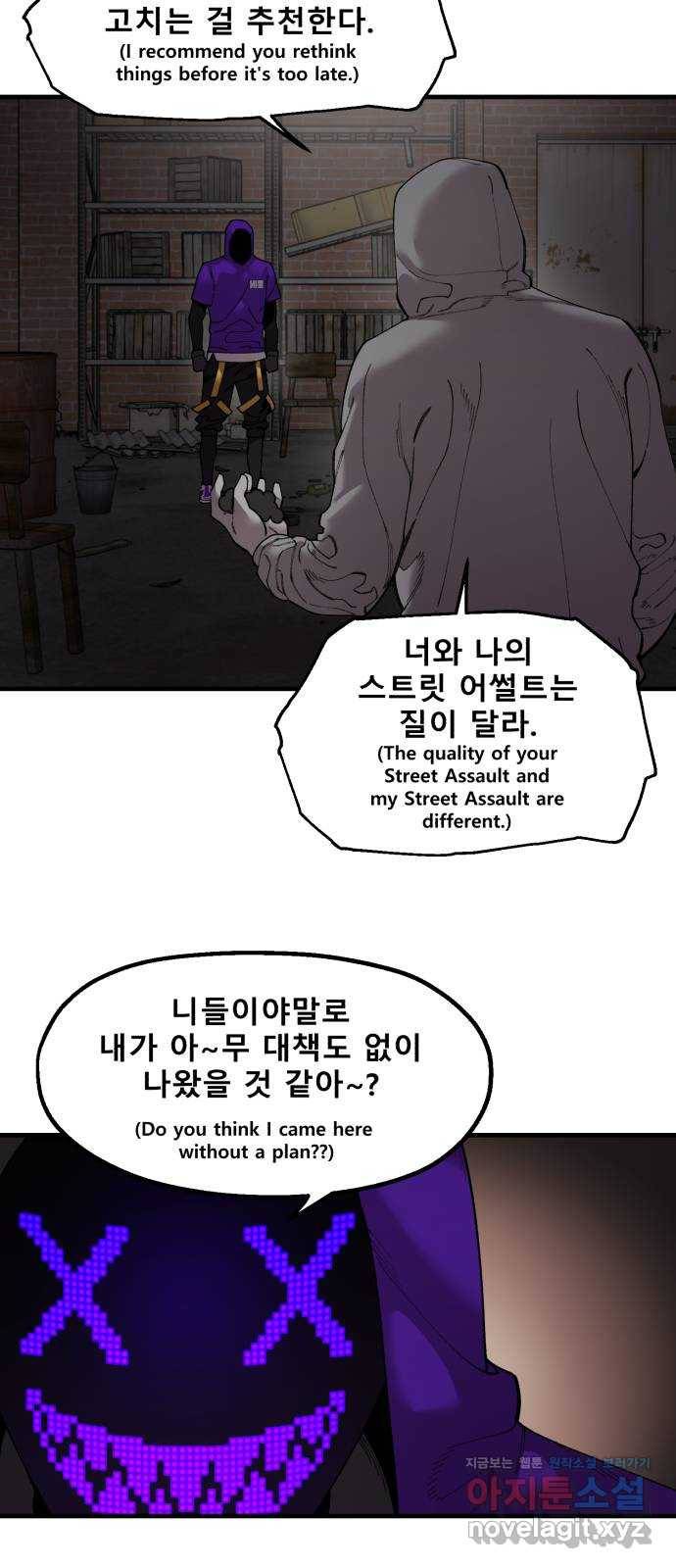 싸이코 리벤지 59화 22