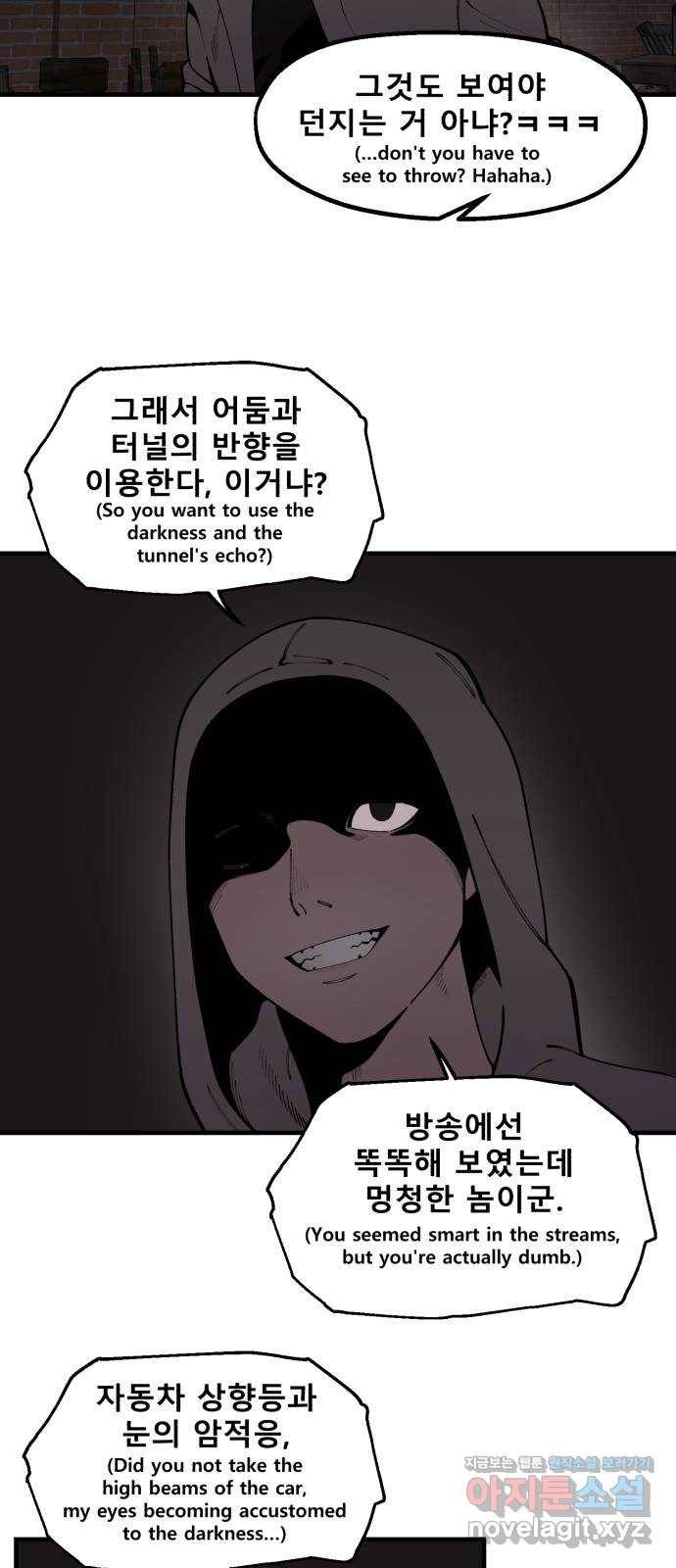 싸이코 리벤지 59화 26