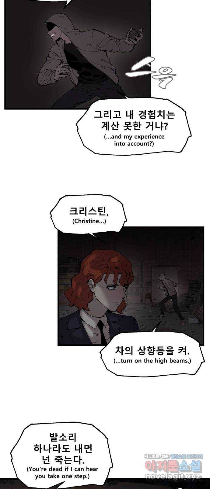 싸이코 리벤지 59화 27