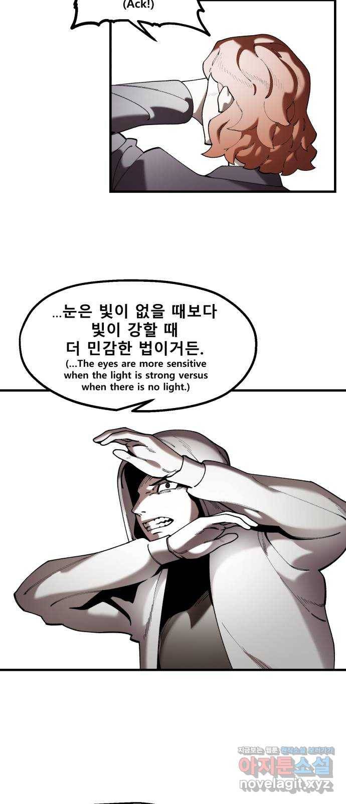 싸이코 리벤지 59화 35