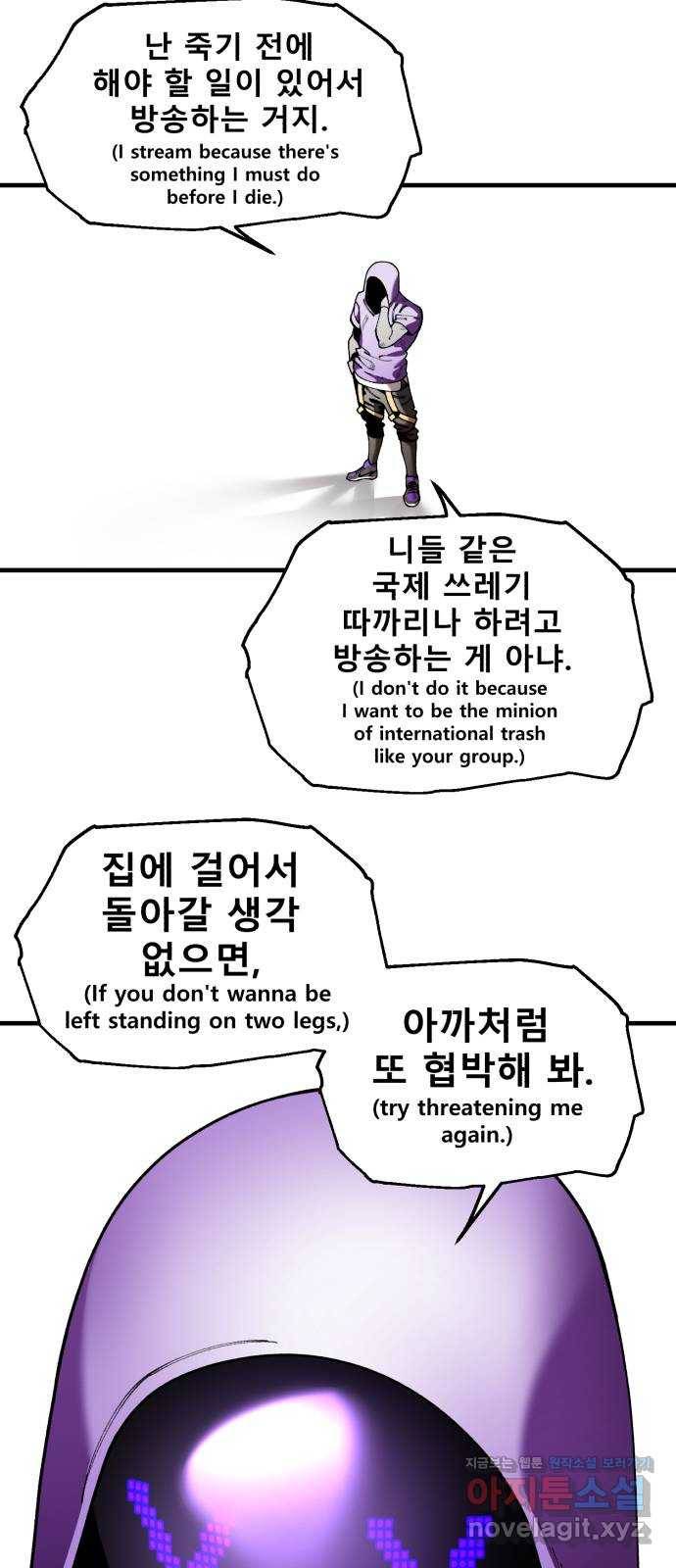 싸이코 리벤지 59화 36