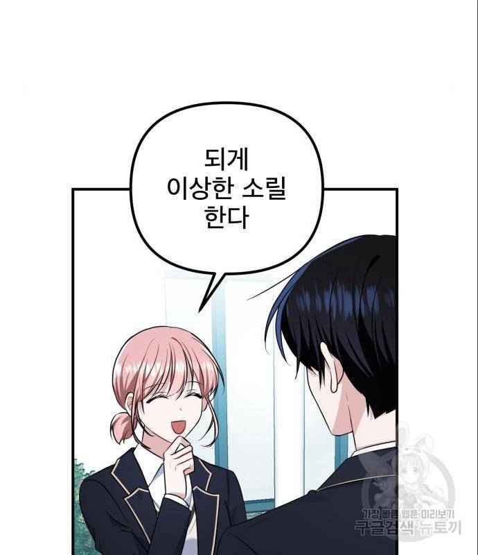 흔들리는 세계로부터 9화 4