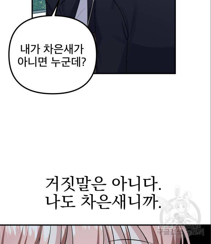 흔들리는 세계로부터 9화 5