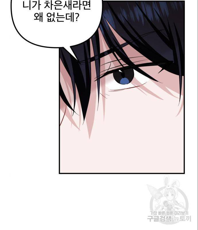 흔들리는 세계로부터 9화 8