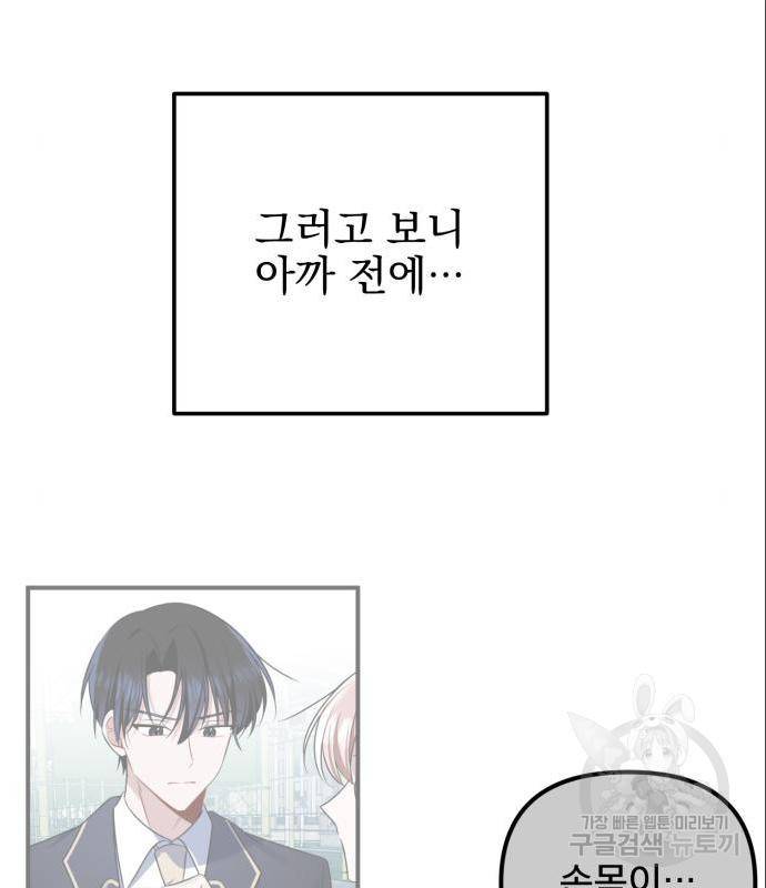 흔들리는 세계로부터 9화 11