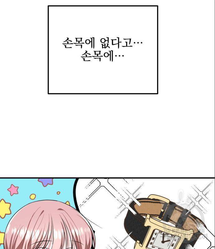 흔들리는 세계로부터 9화 13