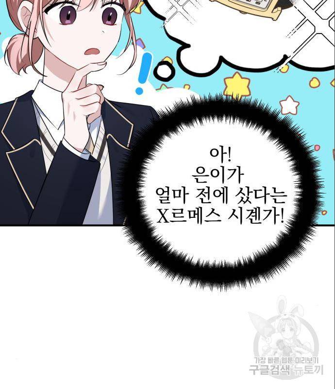 흔들리는 세계로부터 9화 14