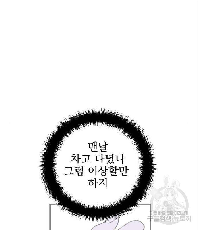 흔들리는 세계로부터 9화 15
