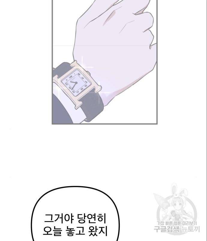 흔들리는 세계로부터 9화 16