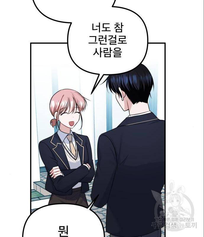 흔들리는 세계로부터 9화 17