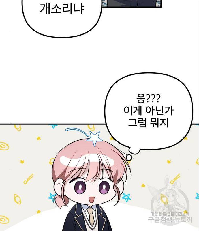 흔들리는 세계로부터 9화 18