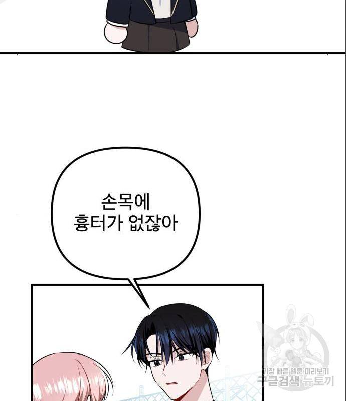 흔들리는 세계로부터 9화 19