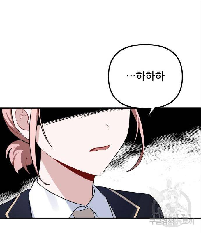 흔들리는 세계로부터 9화 23