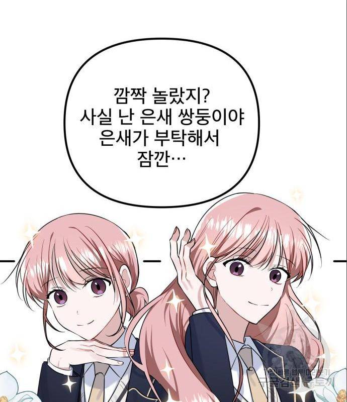 흔들리는 세계로부터 9화 24