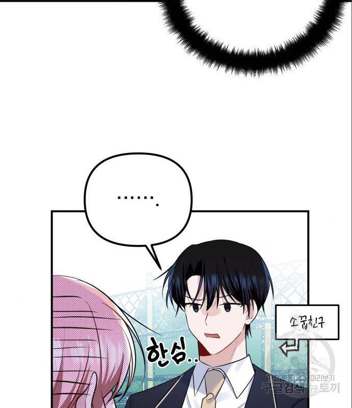 흔들리는 세계로부터 9화 26