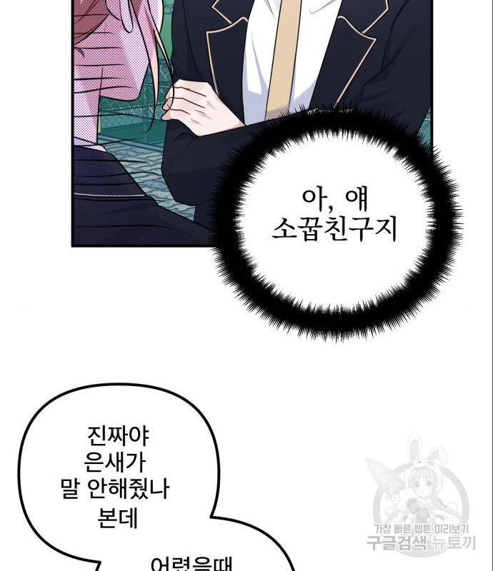 흔들리는 세계로부터 9화 27