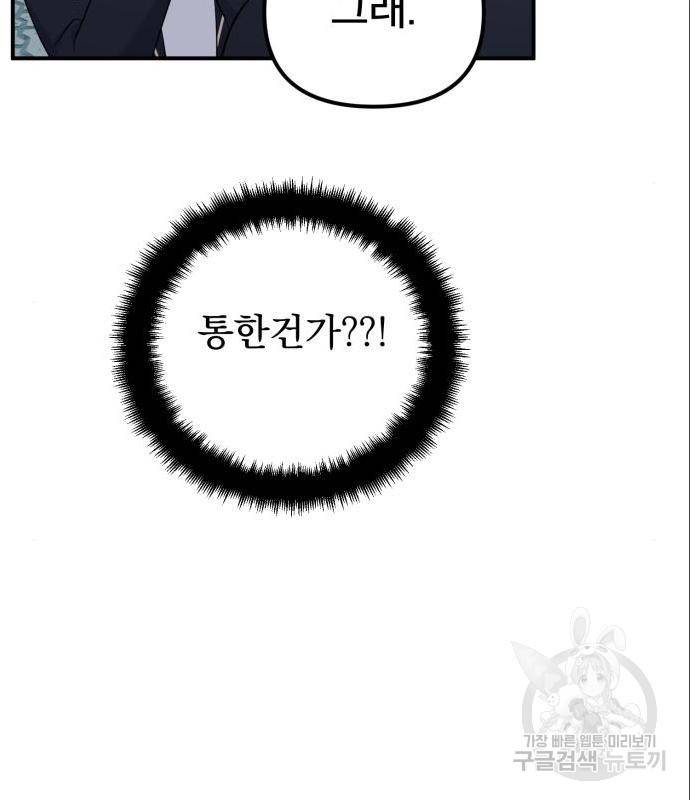 흔들리는 세계로부터 9화 29
