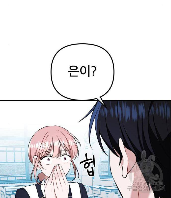 흔들리는 세계로부터 9화 32
