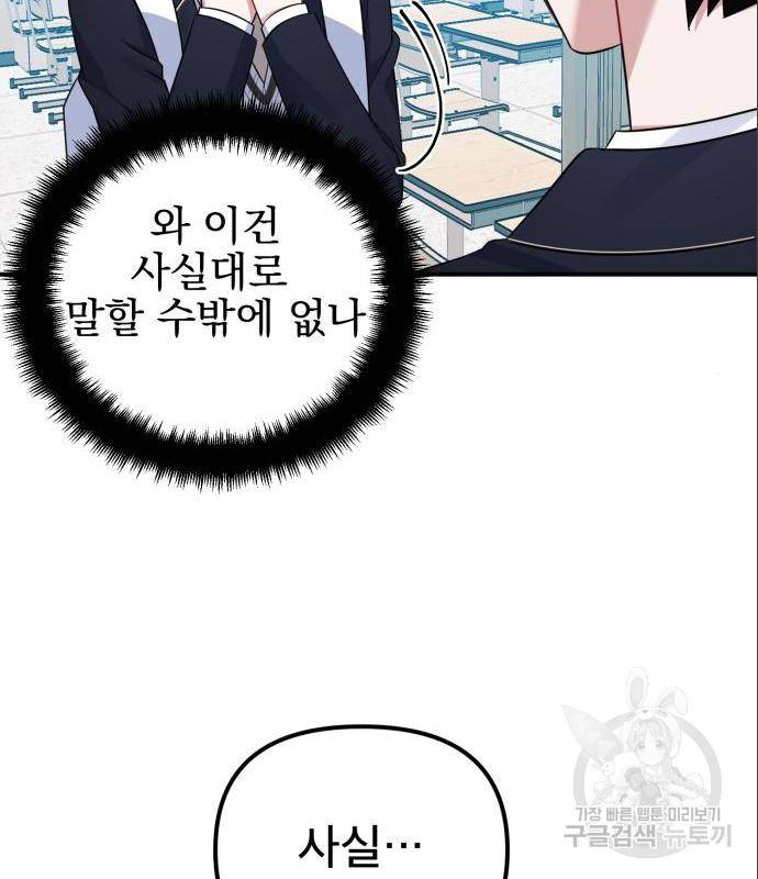 흔들리는 세계로부터 9화 33
