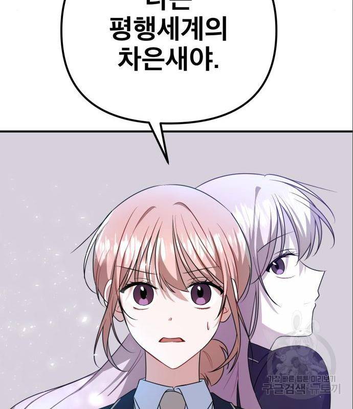 흔들리는 세계로부터 9화 35
