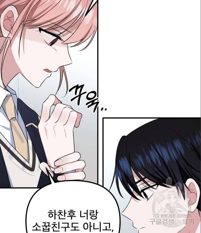흔들리는 세계로부터 9화 39