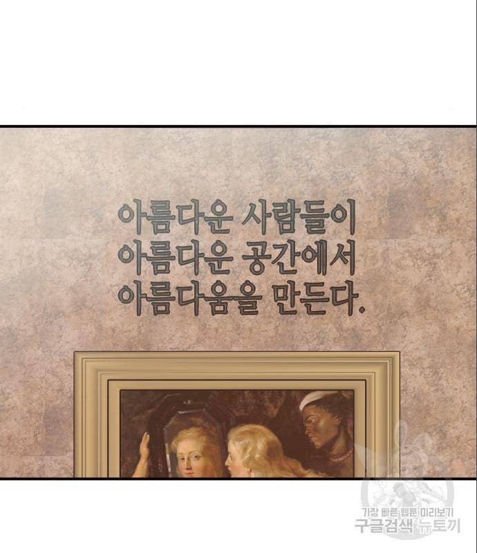 흔들리는 세계로부터 9화 42