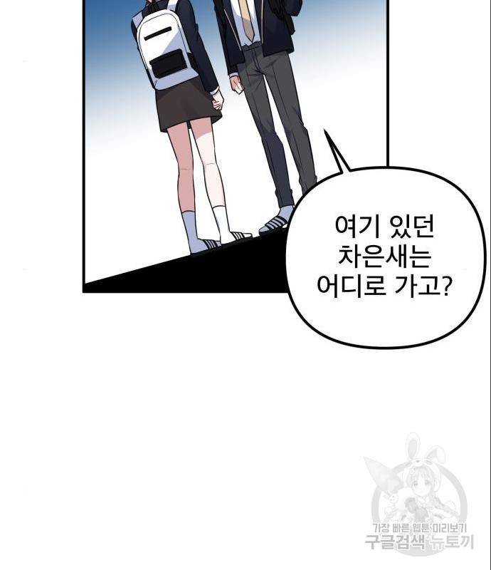 흔들리는 세계로부터 9화 44