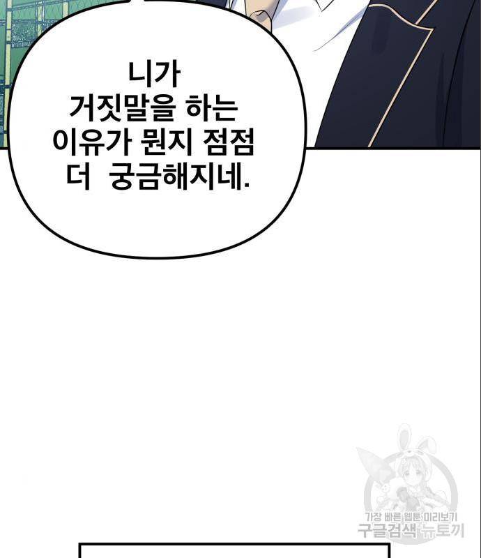 흔들리는 세계로부터 9화 46