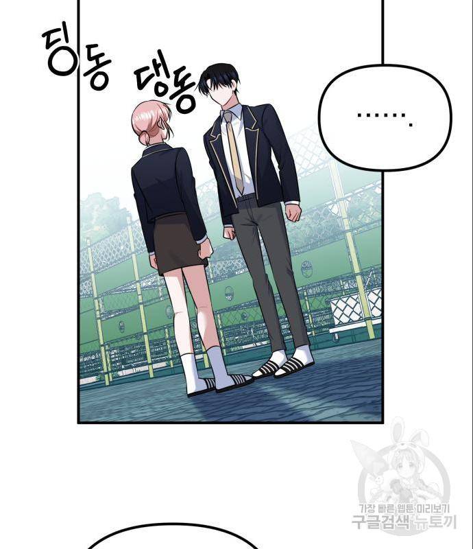 흔들리는 세계로부터 9화 47