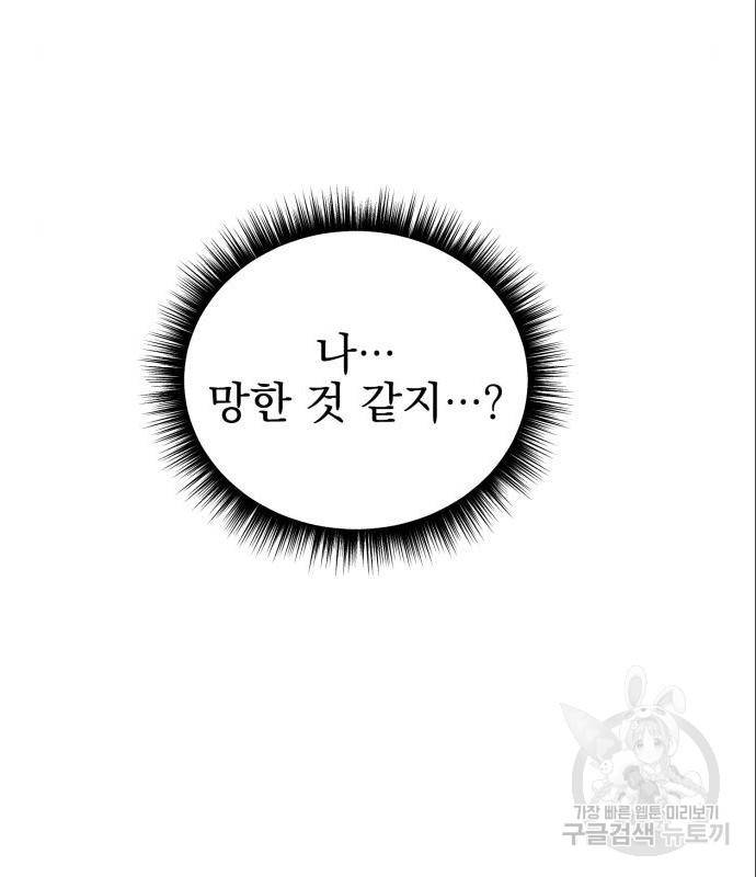흔들리는 세계로부터 9화 49