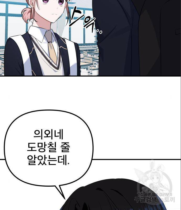 흔들리는 세계로부터 9화 53