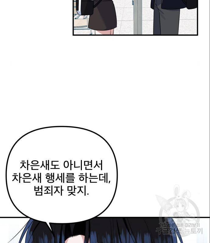 흔들리는 세계로부터 9화 57