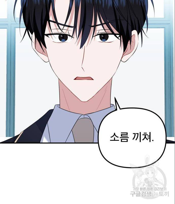 흔들리는 세계로부터 9화 58