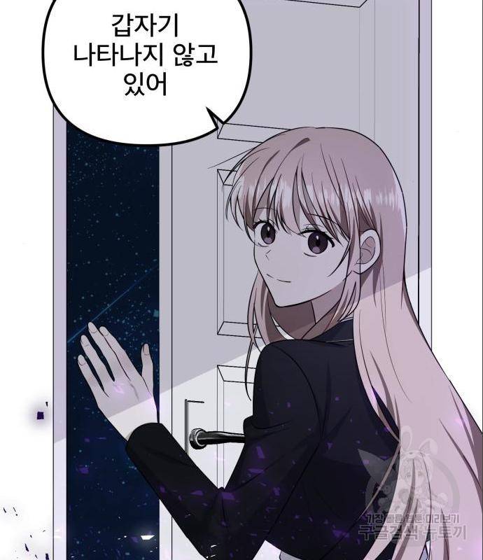 흔들리는 세계로부터 9화 61