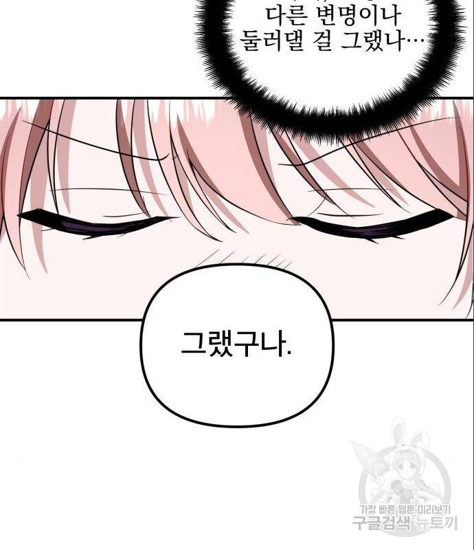 흔들리는 세계로부터 9화 64