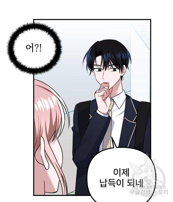흔들리는 세계로부터 9화 65