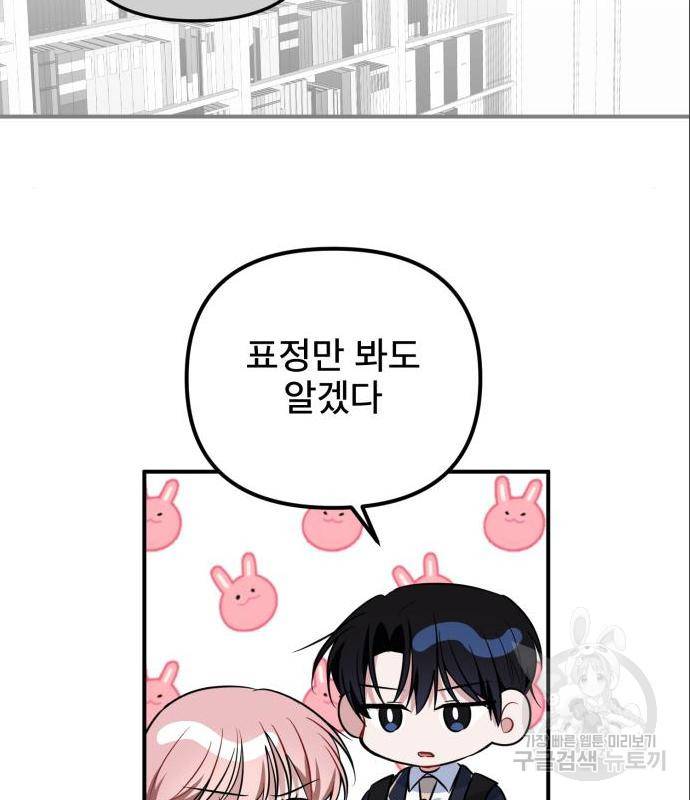 흔들리는 세계로부터 9화 70