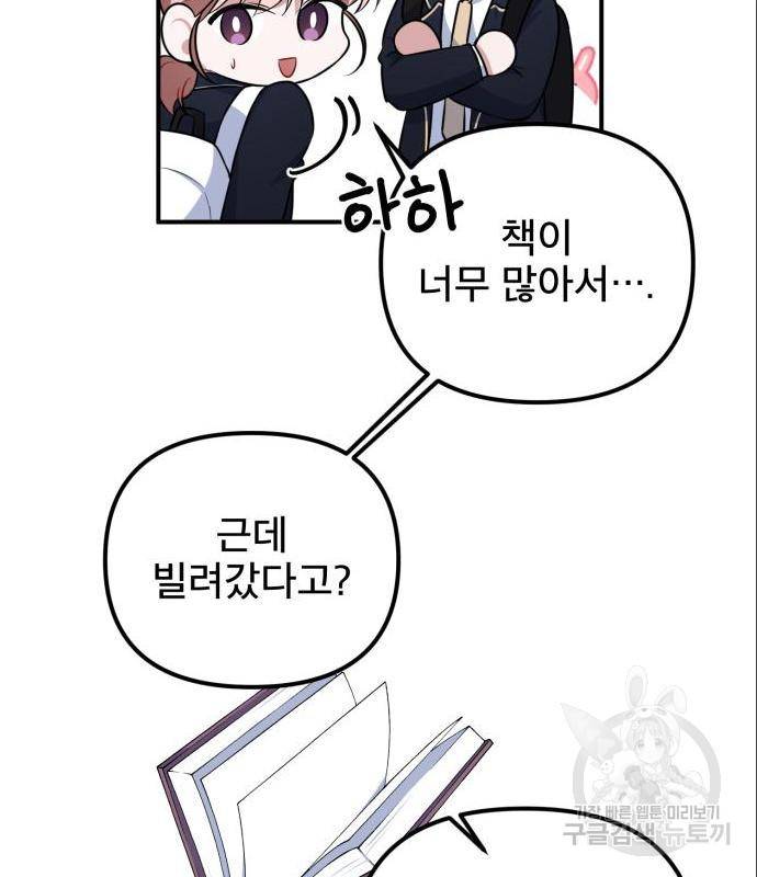 흔들리는 세계로부터 9화 71